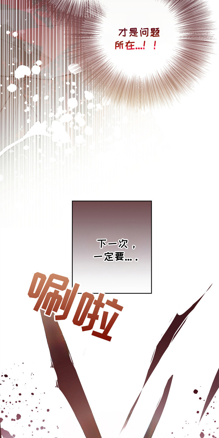 银幕世界漫画,第10章：恶意2图