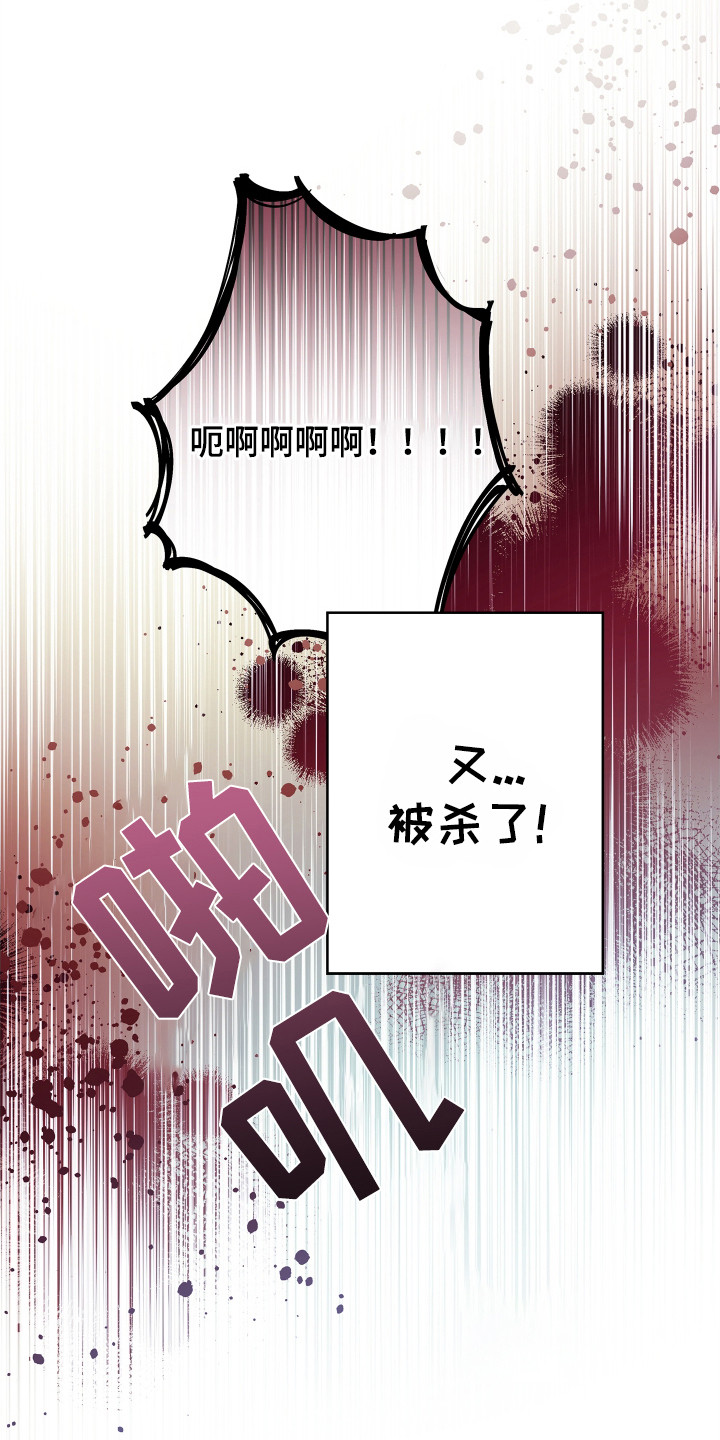 银幕世界漫画,第10章：恶意3图