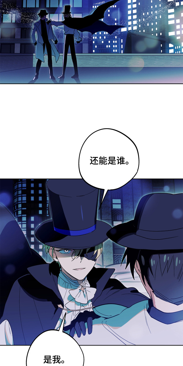 银幕世界漫画,第23章：正面对决5图