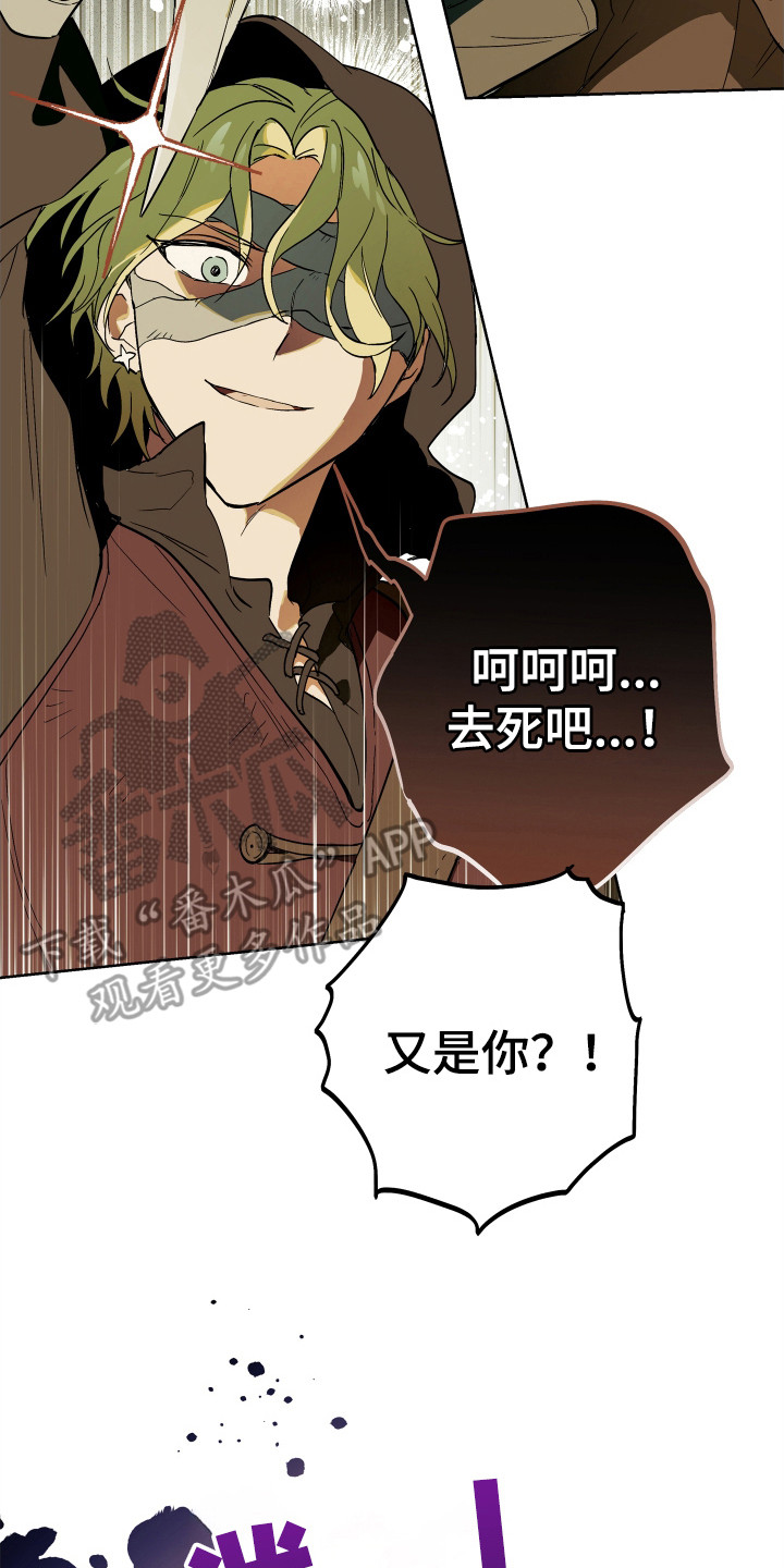 银幕世界漫画,第2章：刺杀2图