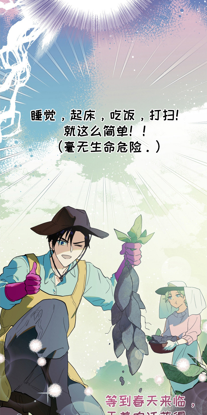银幕世界漫画,第8章：很温暖4图