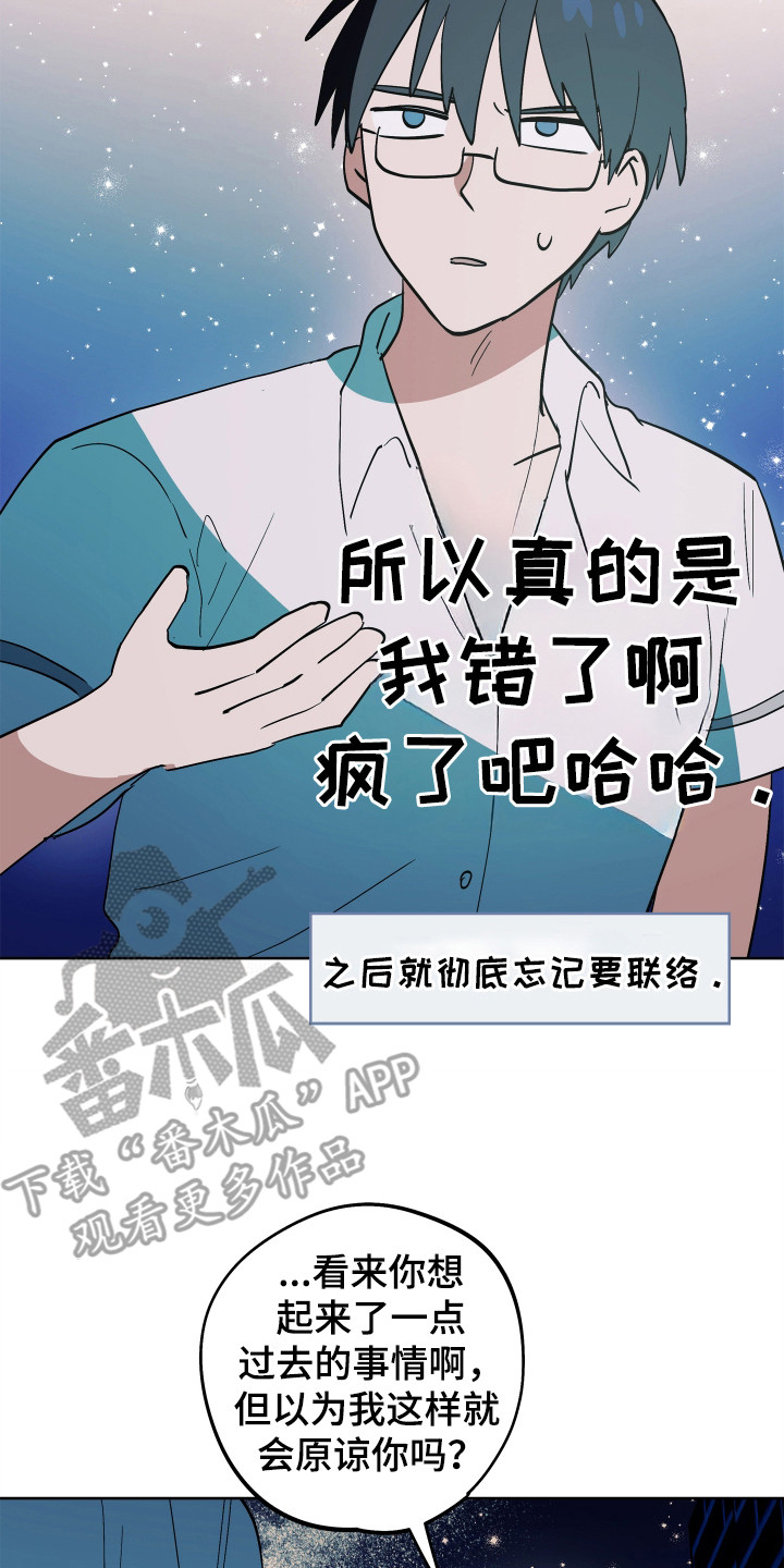 银幕世界漫画,第20章： 一起跳4图