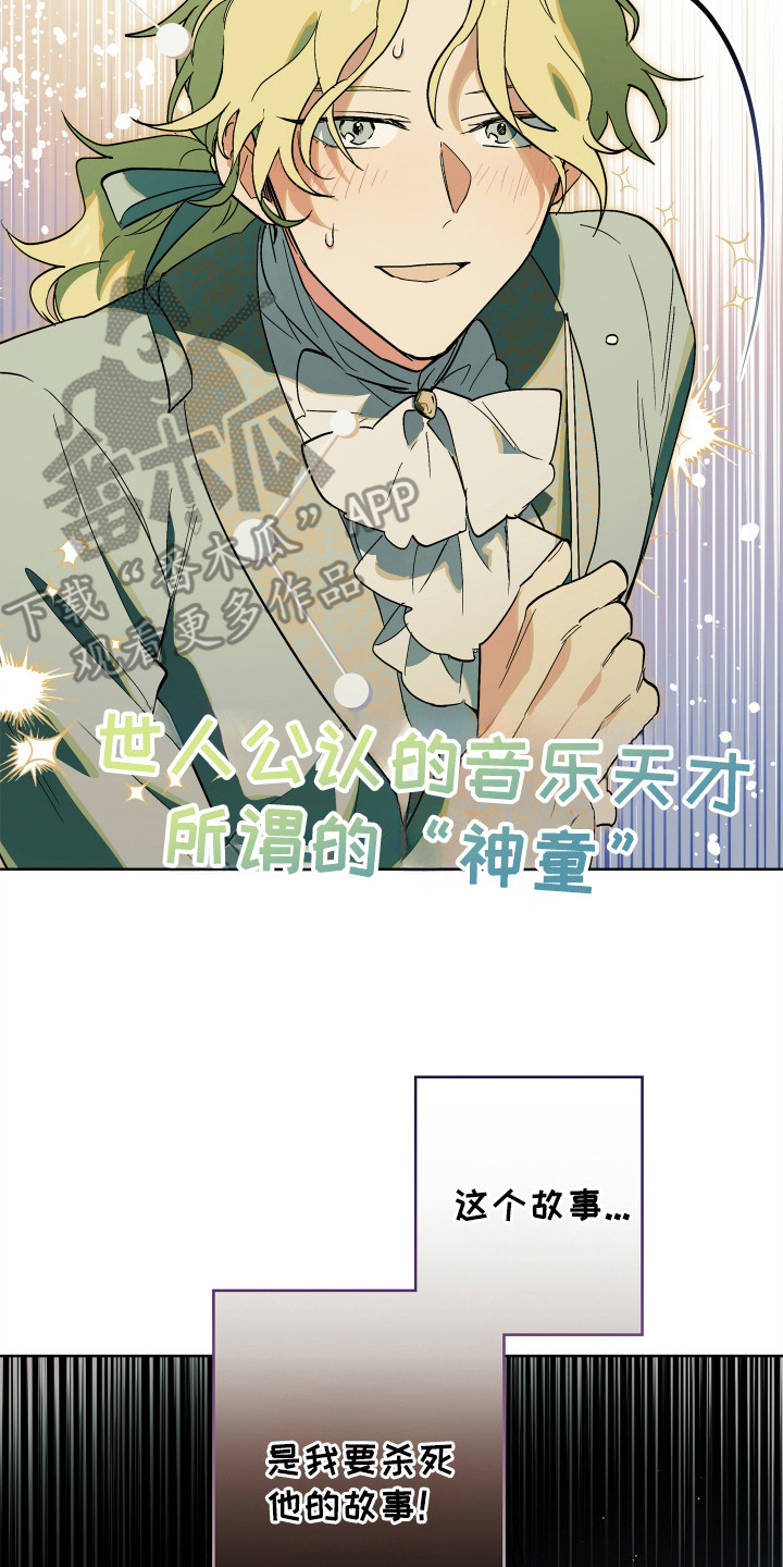 银幕世界漫画,第14章：傲慢与野心3图