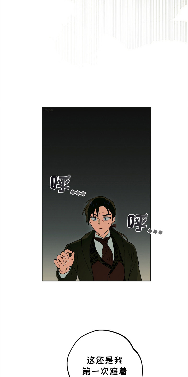 银幕世界漫画,第14章：傲慢与野心4图