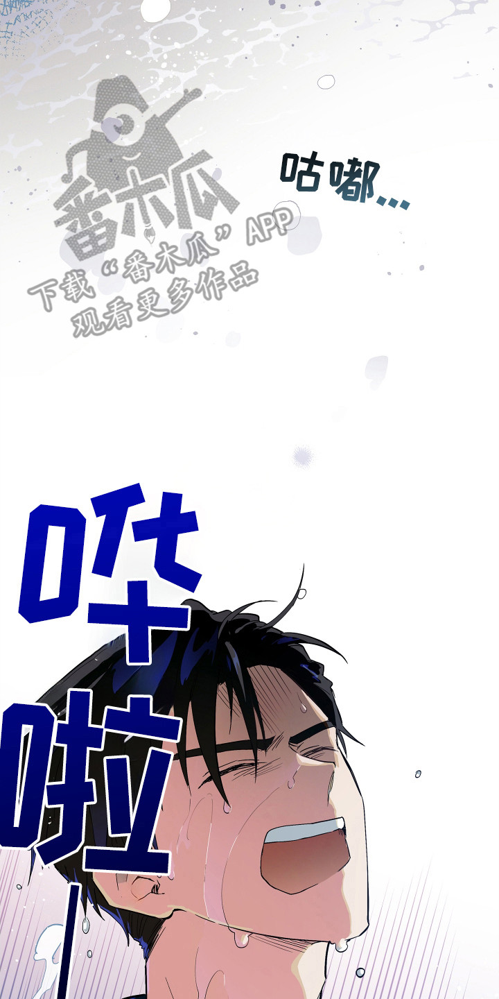 银幕世界漫画,第6章：无法理解2图