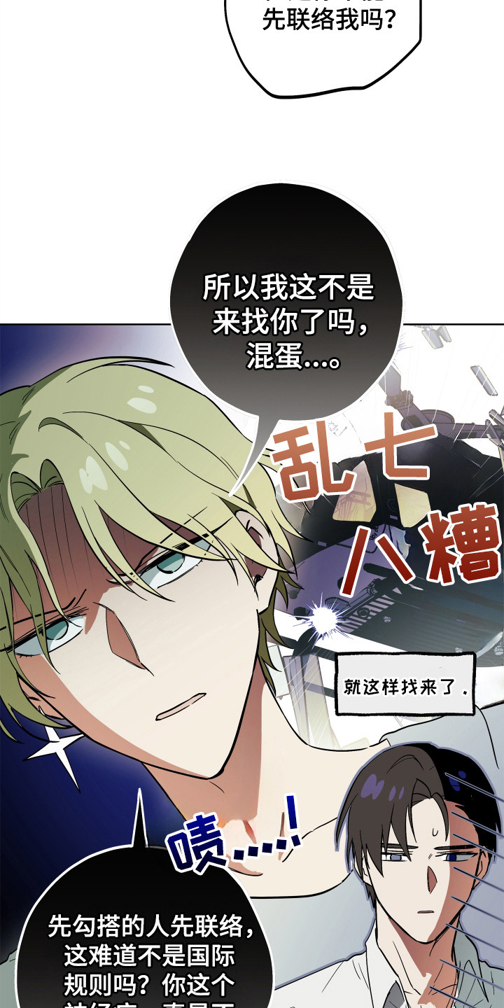 银幕世界漫画,第21章：解释2图