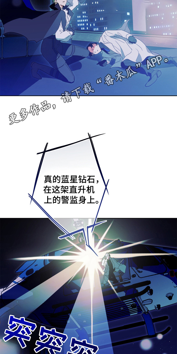 银幕世界漫画,第23章：正面对决5图