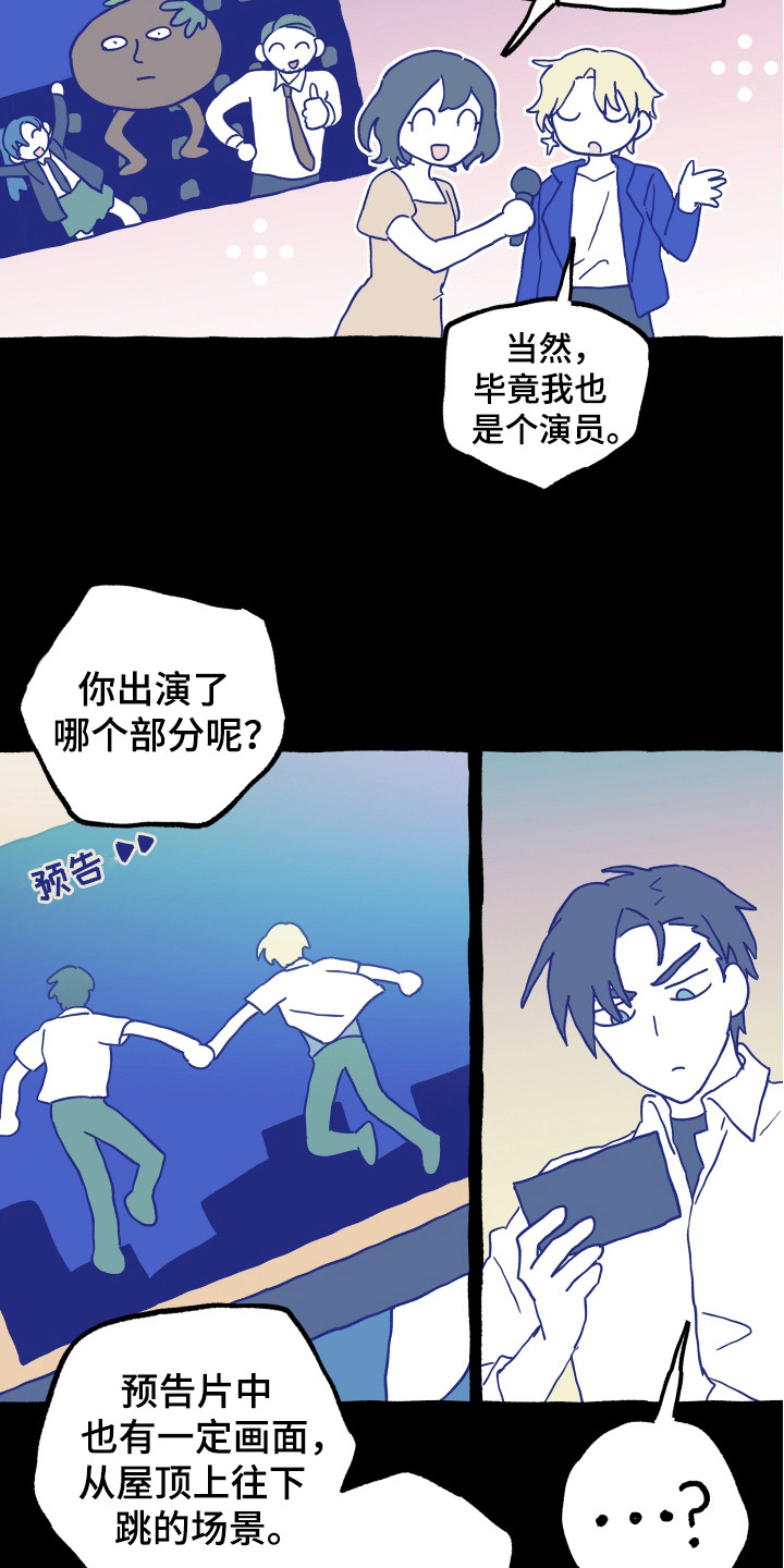 银幕世界漫画,第25章：一直等着你（完结）1图