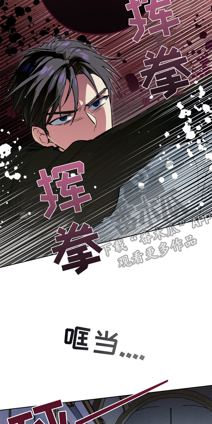 银幕世界漫画,第11章：目标2图