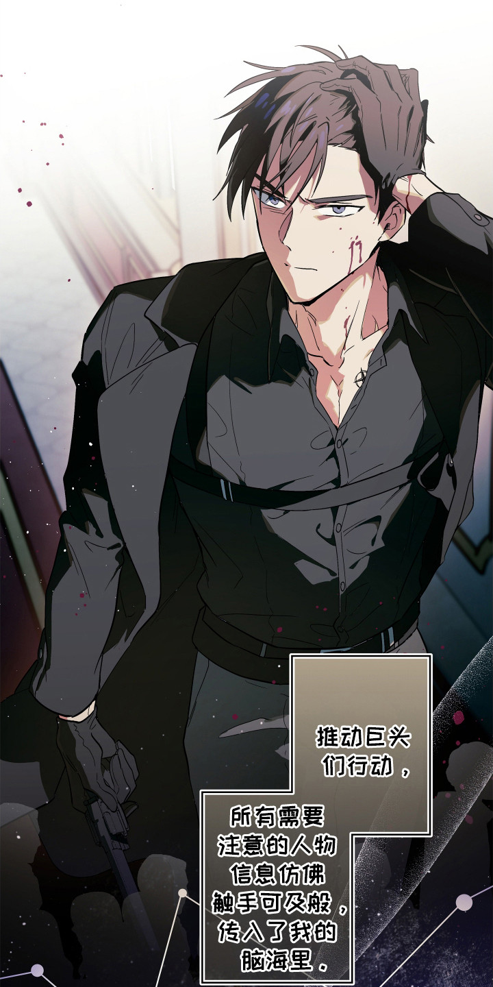 银幕世界漫画,第11章：目标4图