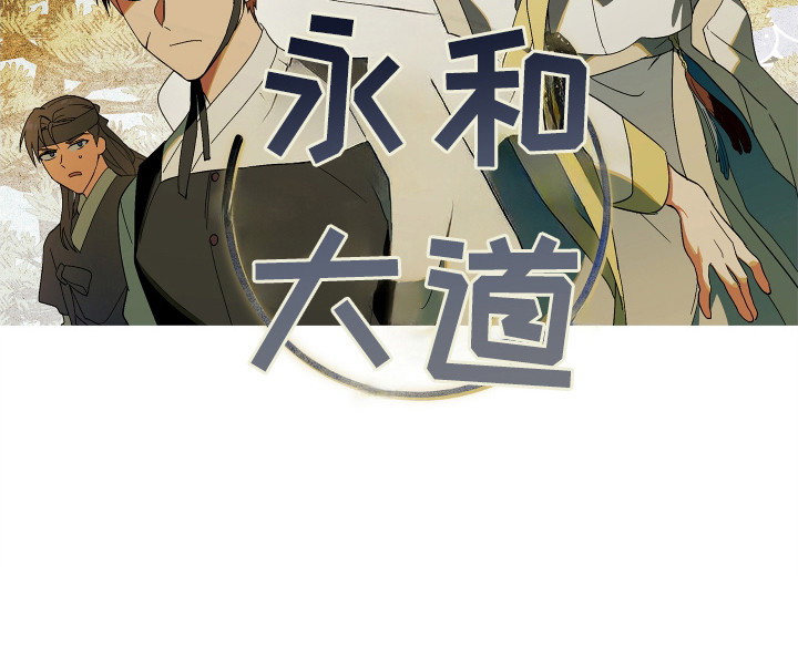 银幕世界漫画,第5章：欺骗3图