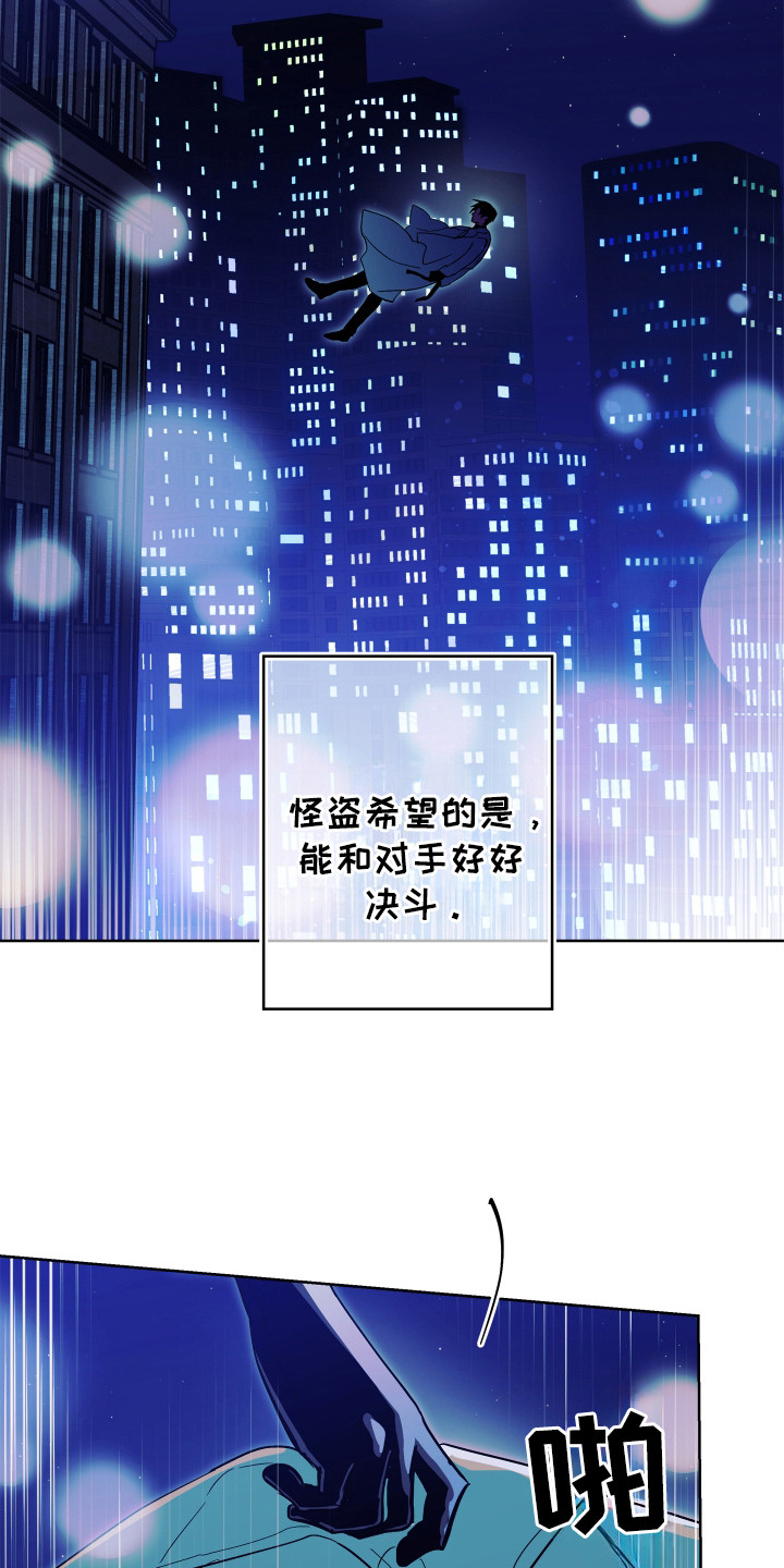 银幕世界漫画,第23章：正面对决3图