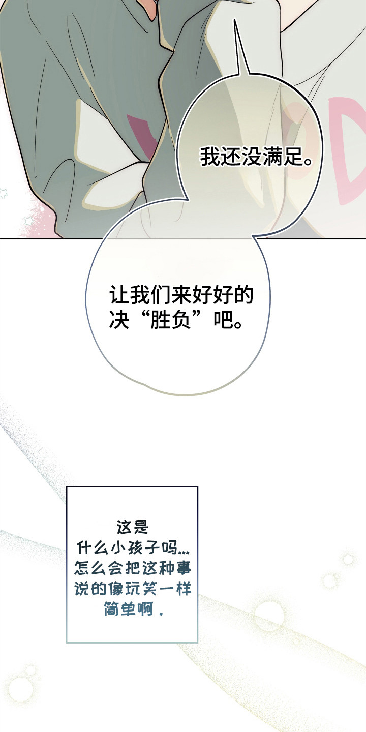 银幕世界漫画,第21章：解释5图