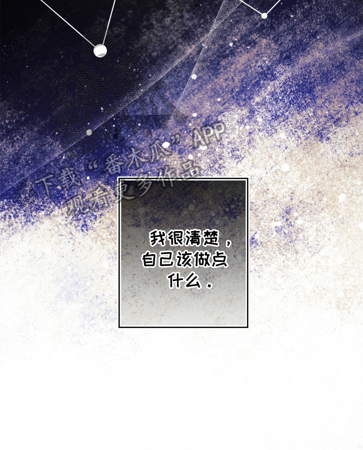 银幕世界漫画,第11章：目标5图