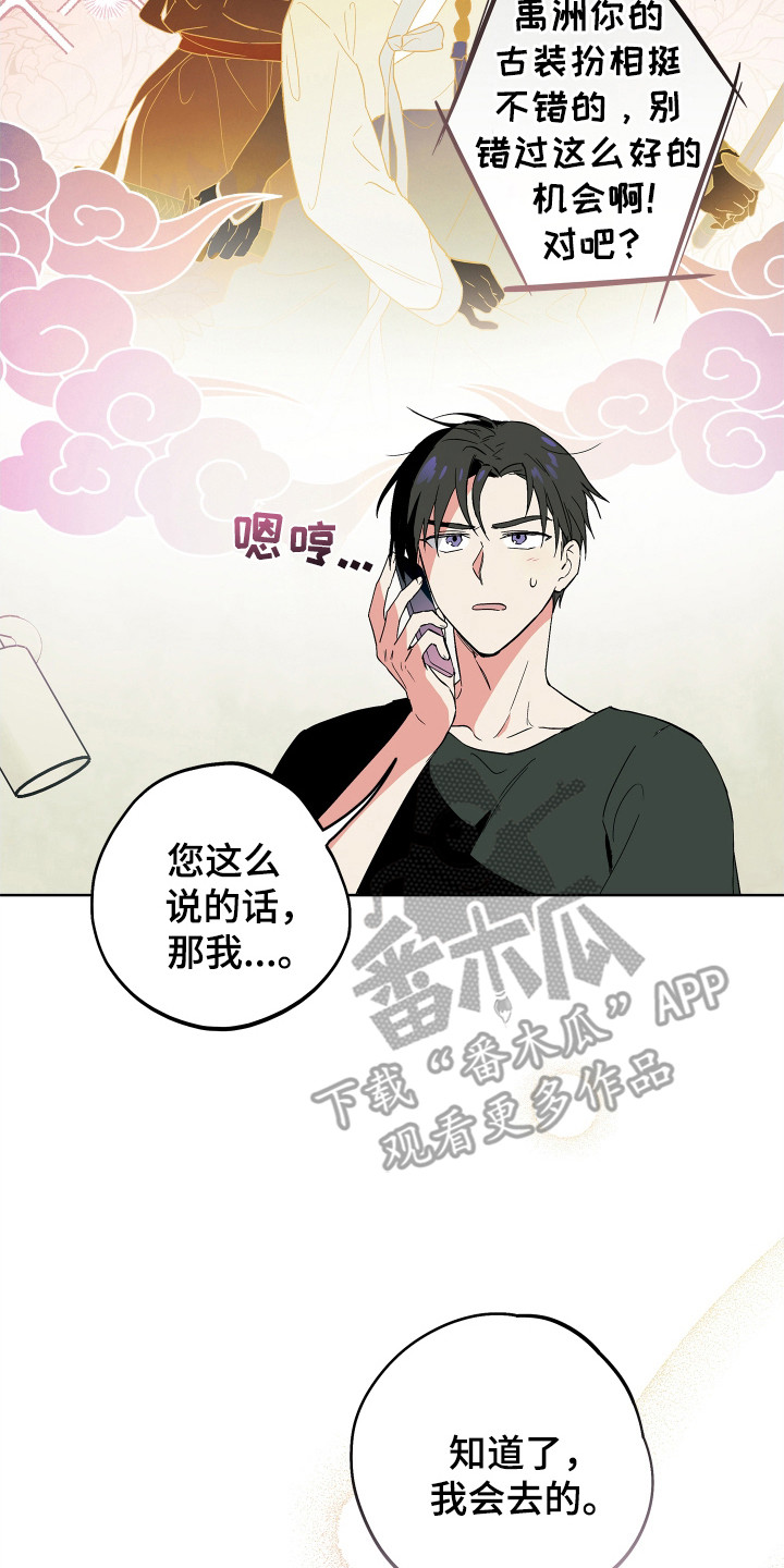 银幕世界漫画,第3章：抢夺者1图