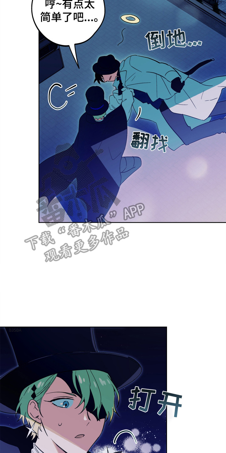 银幕世界漫画,第23章：正面对决2图