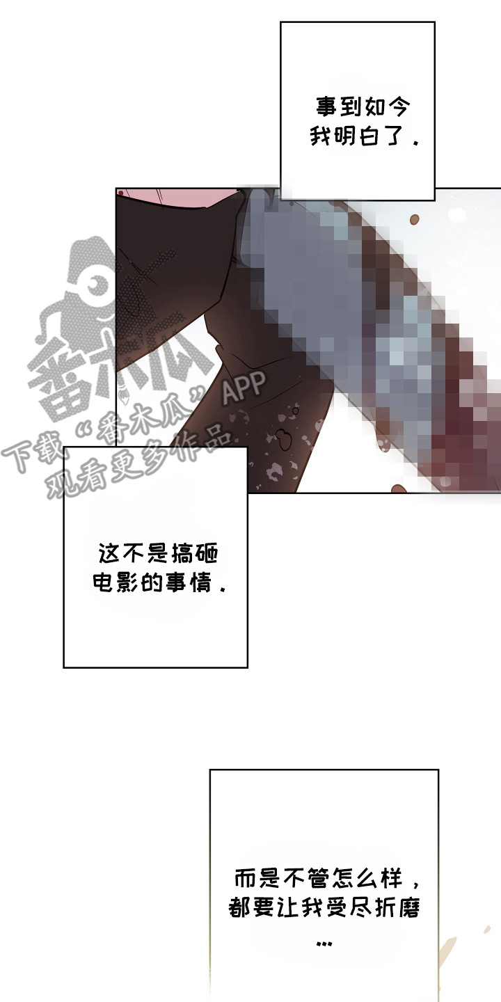 银幕世界漫画,第10章：恶意5图