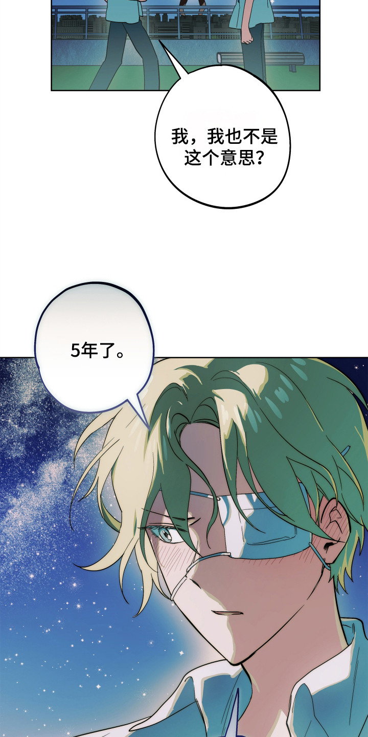 银幕世界漫画,第20章： 一起跳1图