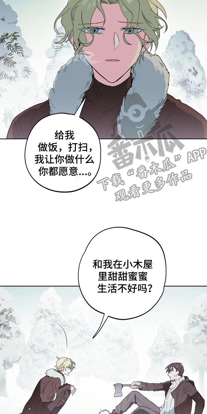 银幕世界漫画,第9章：逃跑5图