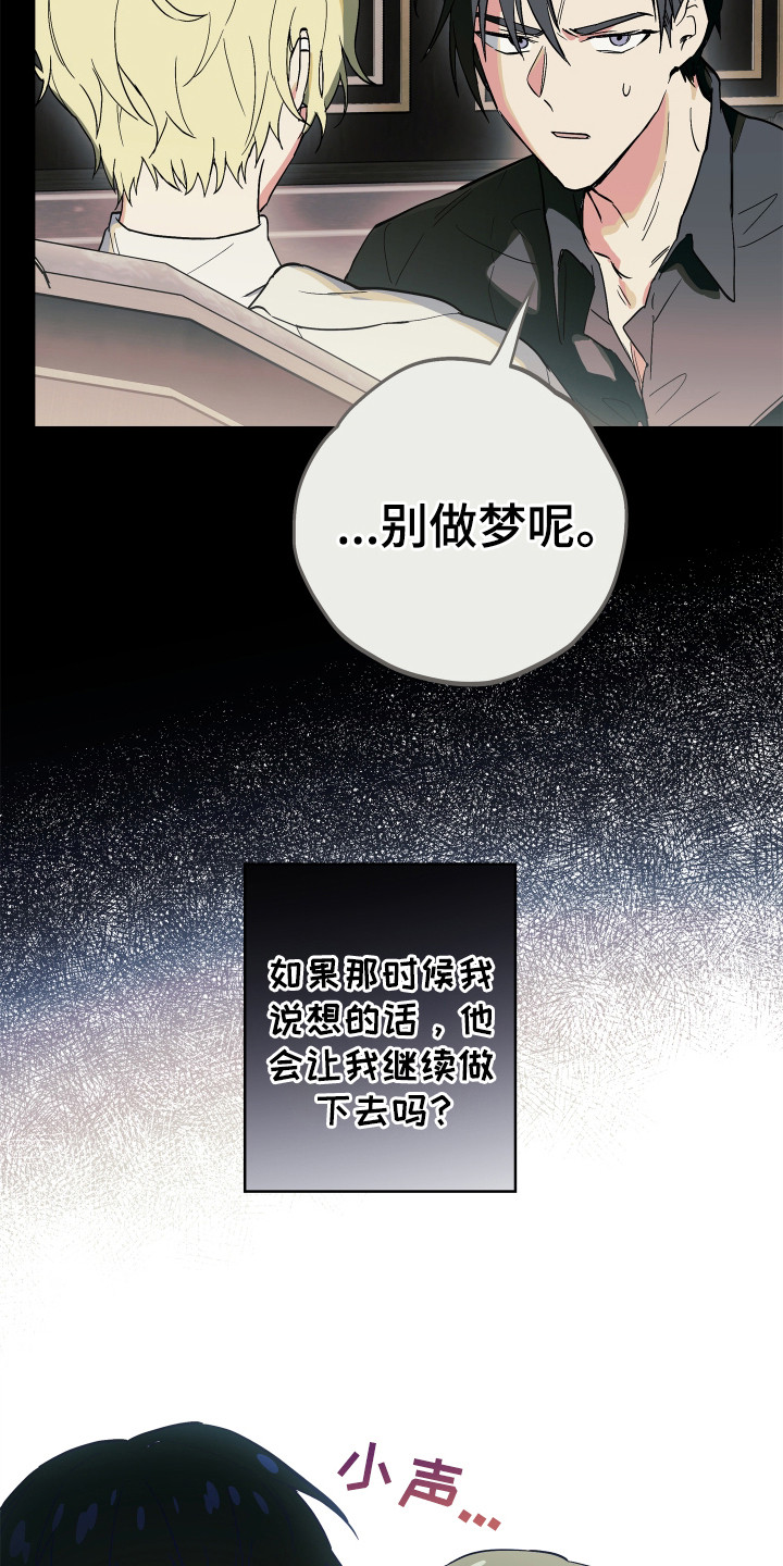 银幕世界漫画,第16章：一团乱3图
