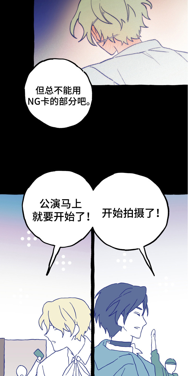 银幕世界漫画,第25章：一直等着你（完结）1图