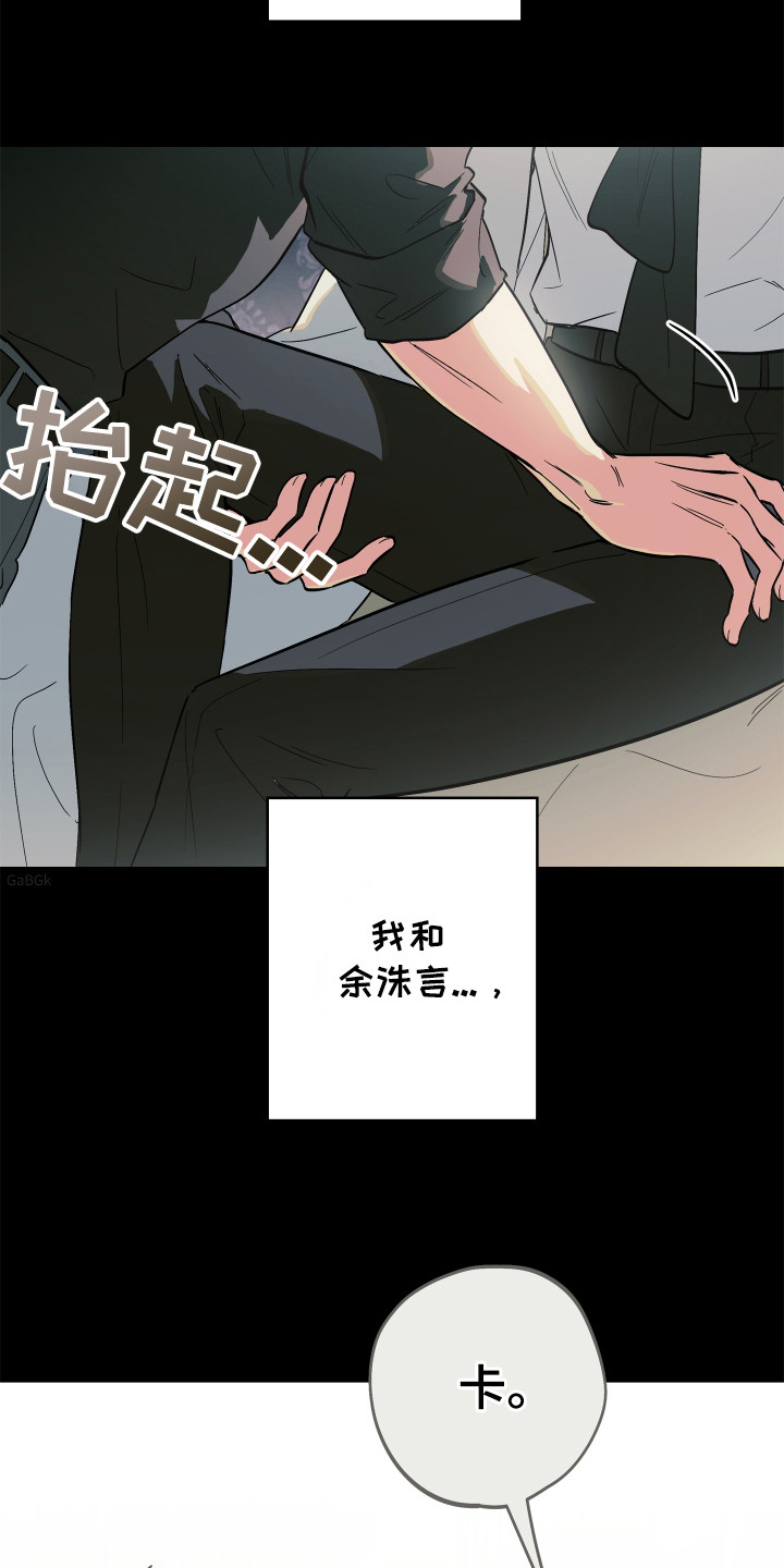 银幕世界漫画,第16章：一团乱1图