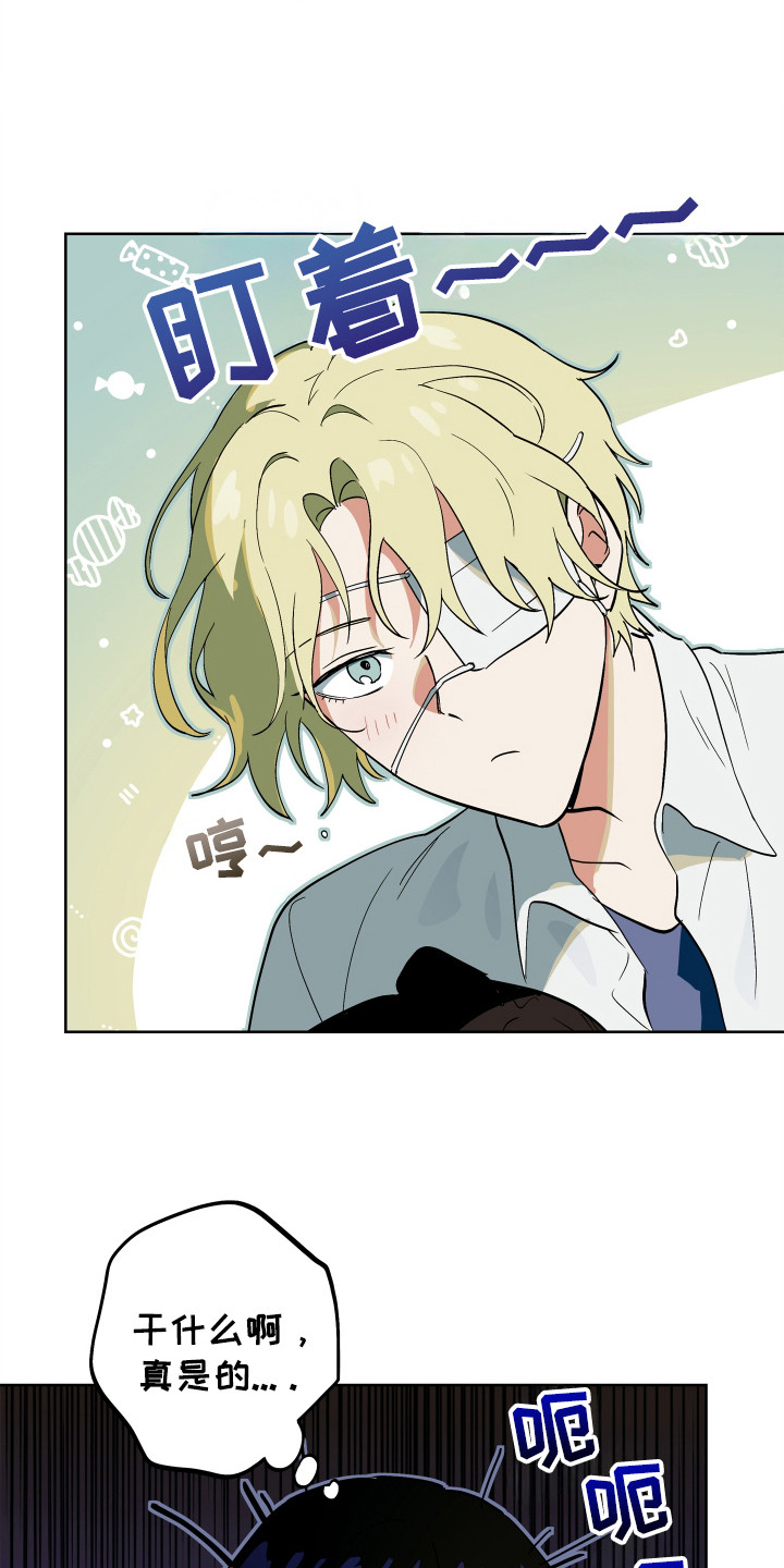 银幕世界漫画,第17章：搞砸了2图