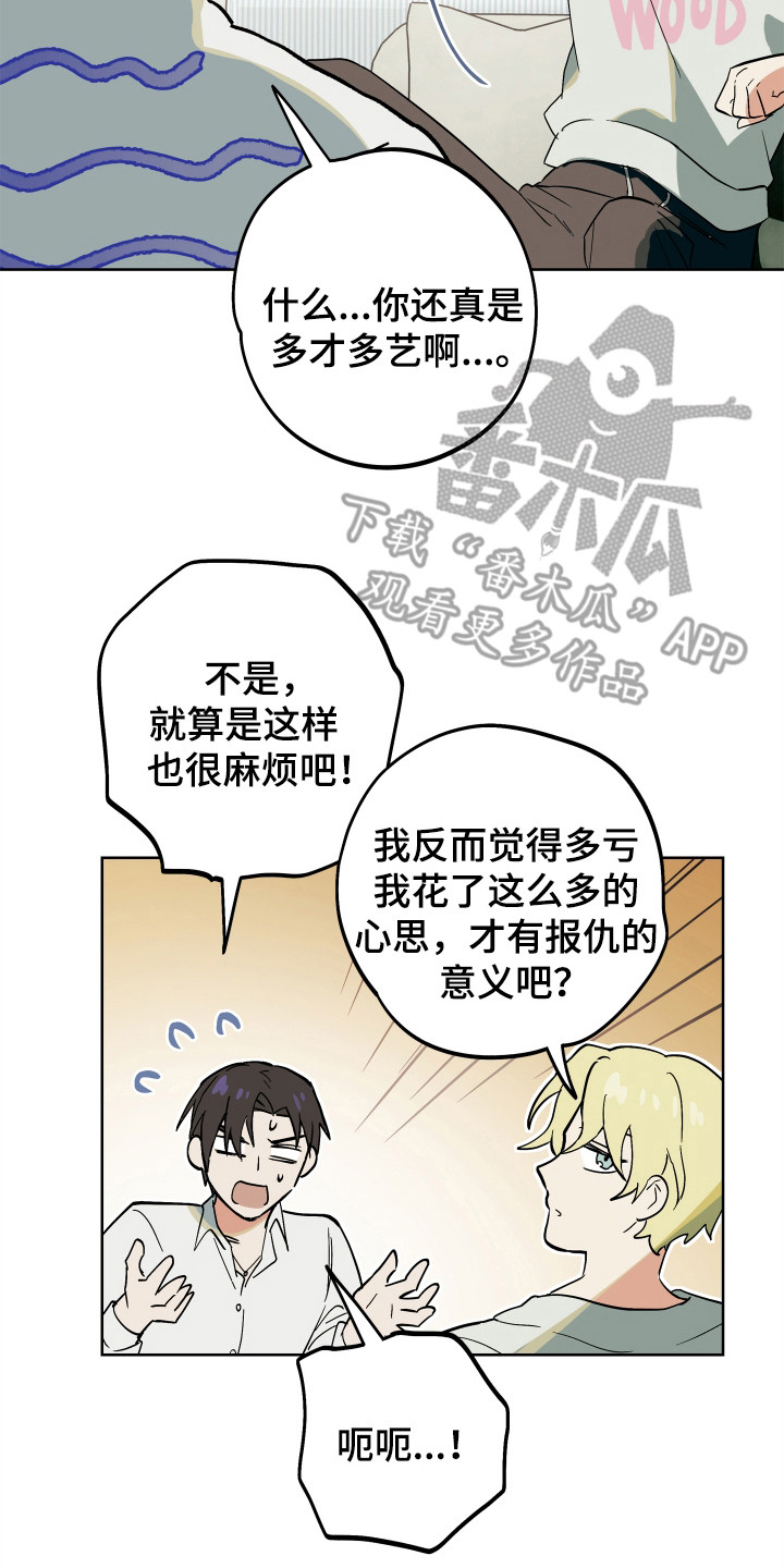 银幕世界漫画,第21章：解释2图