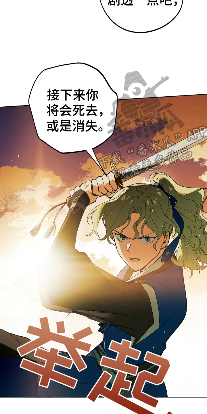 银幕世界漫画,第5章：欺骗5图