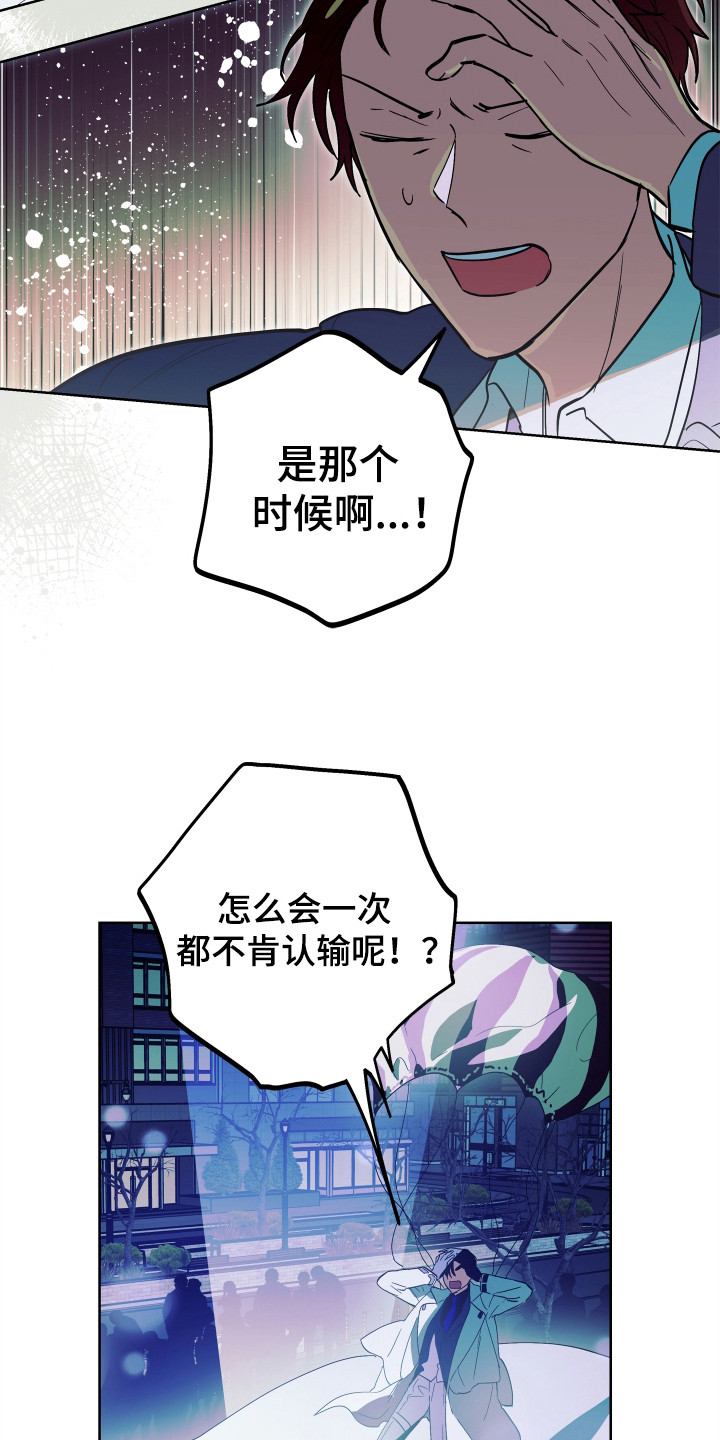 银幕世界漫画,第24章：贪心3图