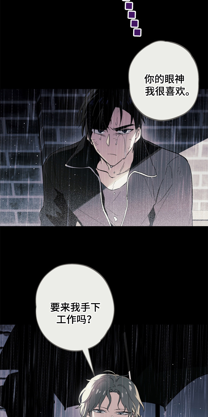 银幕世界漫画,第12章：背叛1图