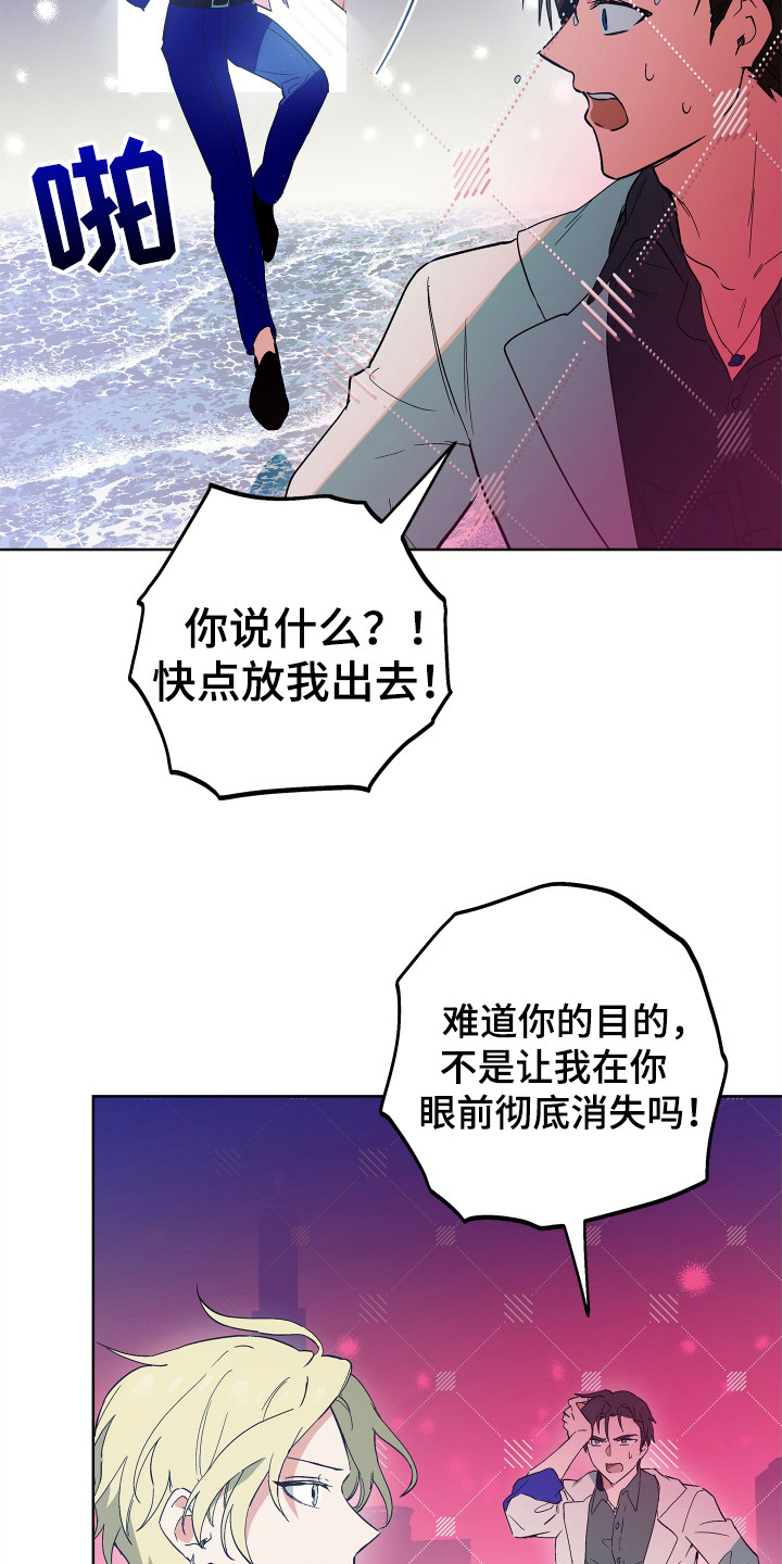 银幕世界漫画,第6章：无法理解1图
