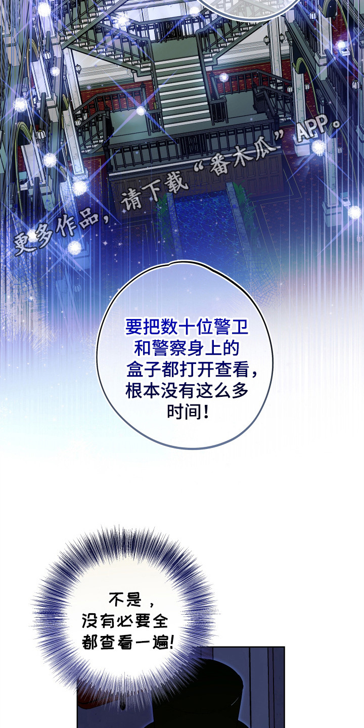 银幕世界漫画,第22章：怪盗2图
