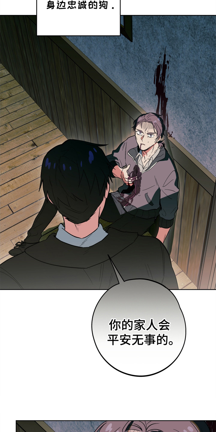 银幕世界漫画,第12章：背叛2图