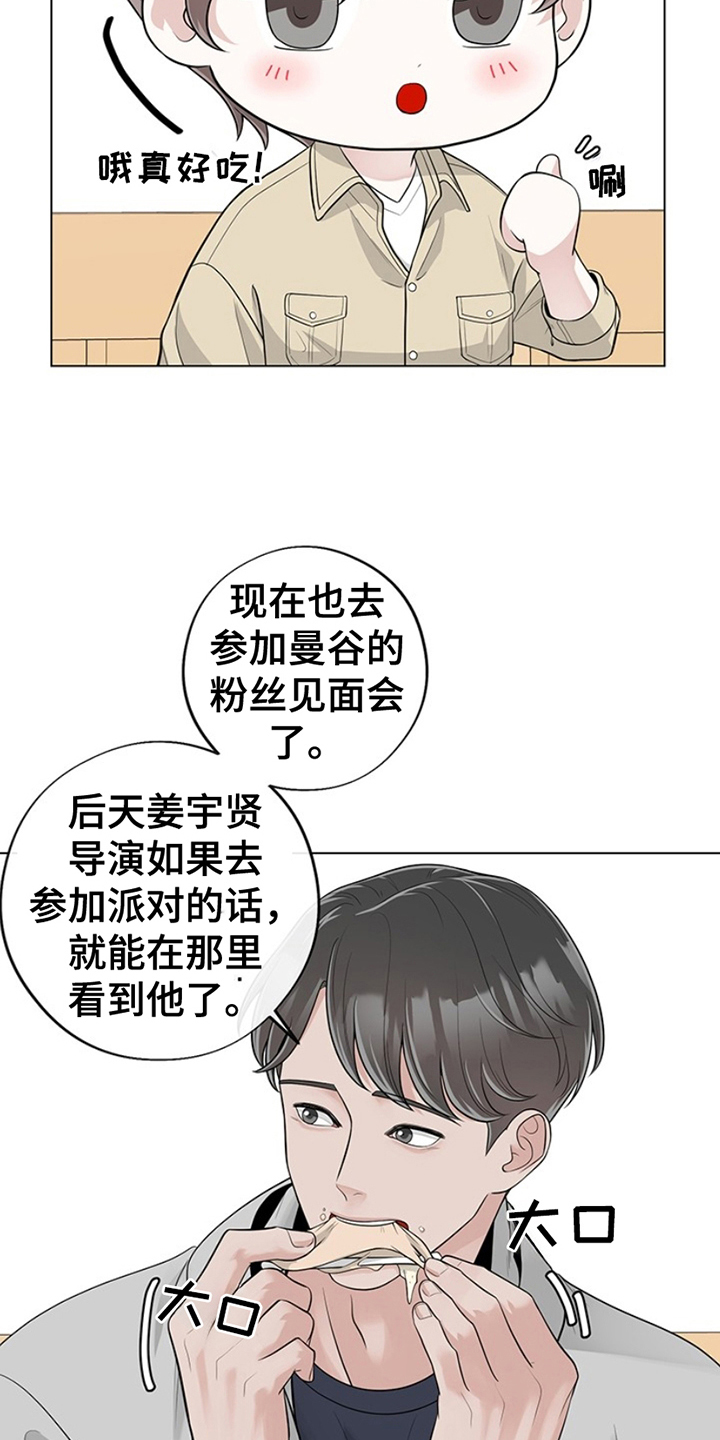 最佳选择漫画,第13章：今天凌晨3图