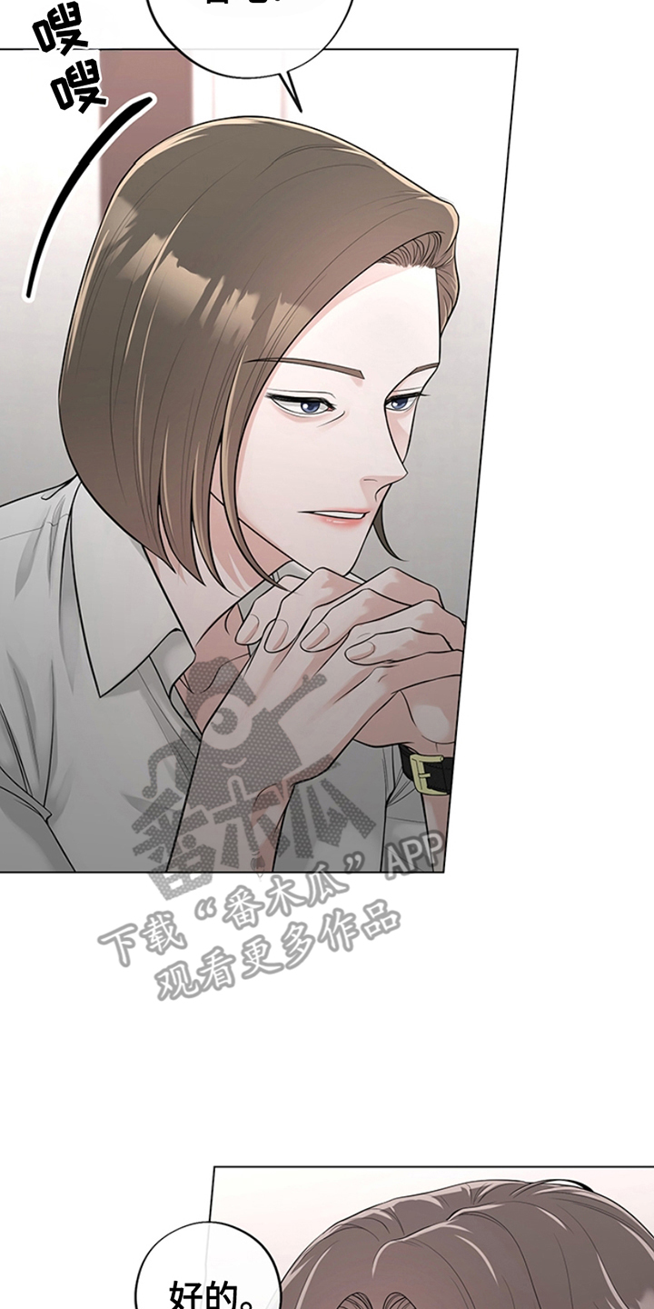最佳选择漫画,第14章：辛苦了1图