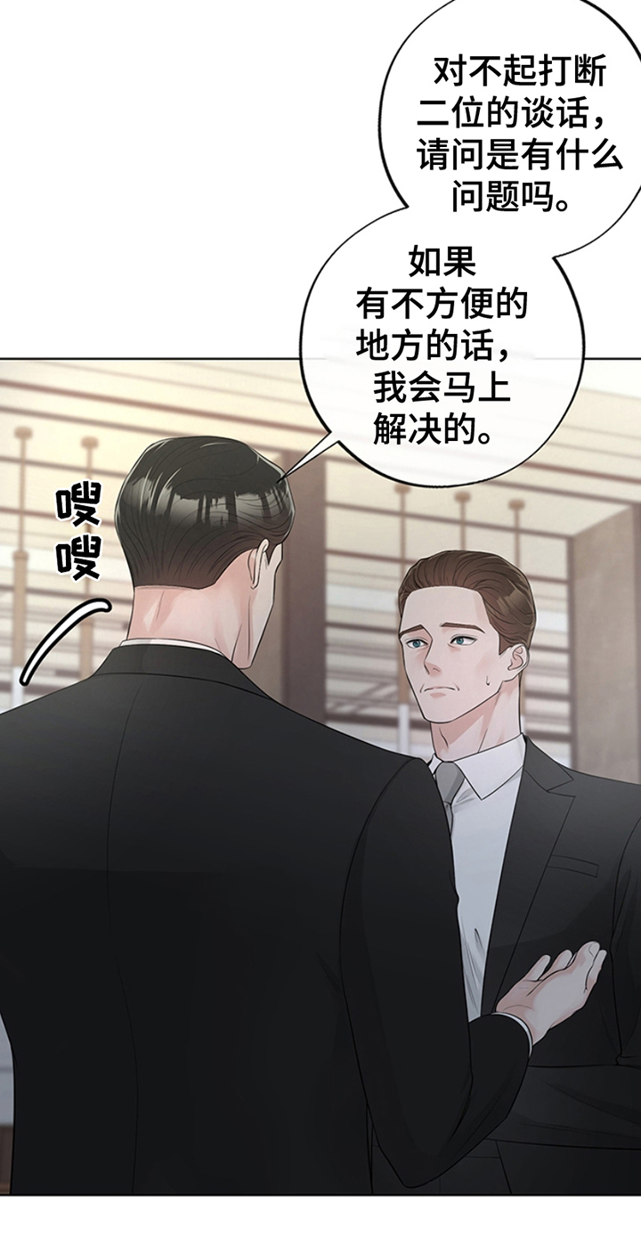 最佳选择漫画,第2章：贼喊捉贼5图