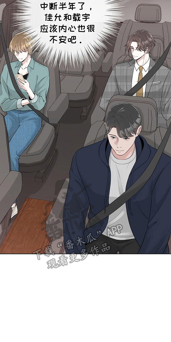 最佳选择漫画,第4章：不安4图