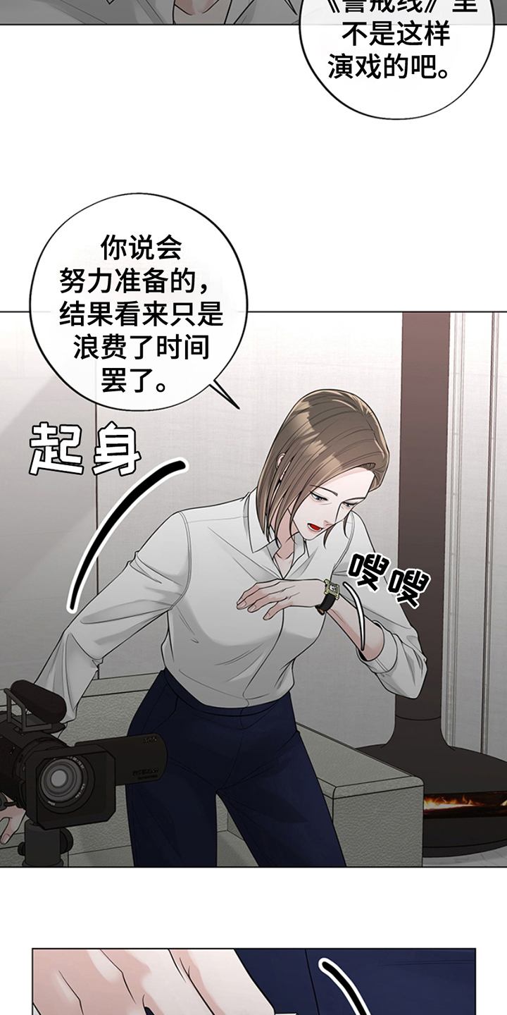 最佳选择漫画,第15章：浪费时间3图