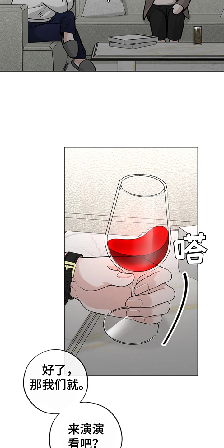 最佳选择漫画,第14章：辛苦了5图