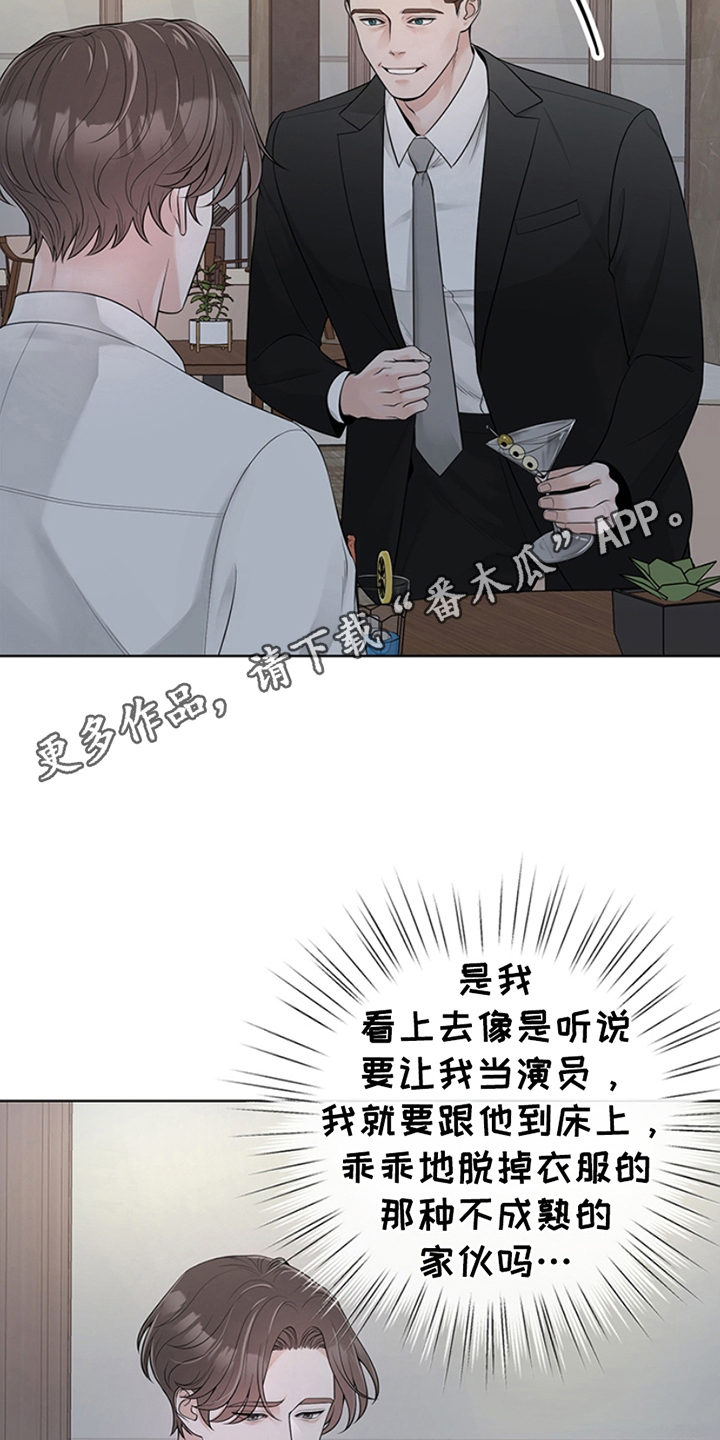 最佳选择漫画,第2章：贼喊捉贼4图