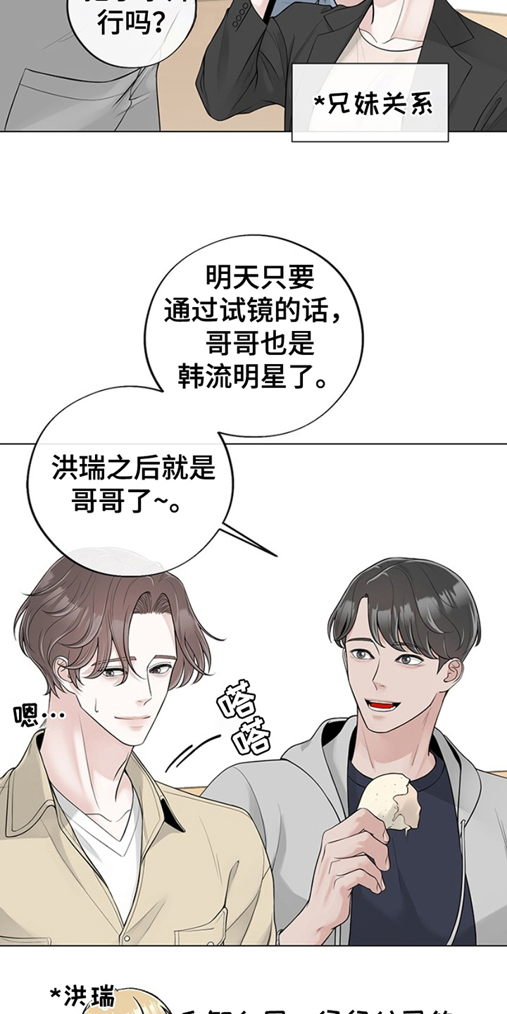 最佳选择漫画,第13章：今天凌晨5图