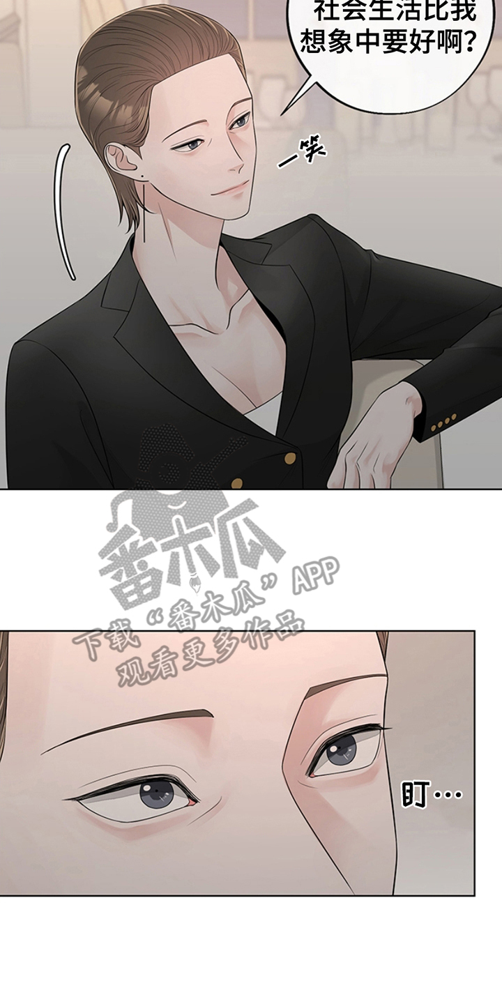 最佳选择漫画,第5章：我的荣幸4图