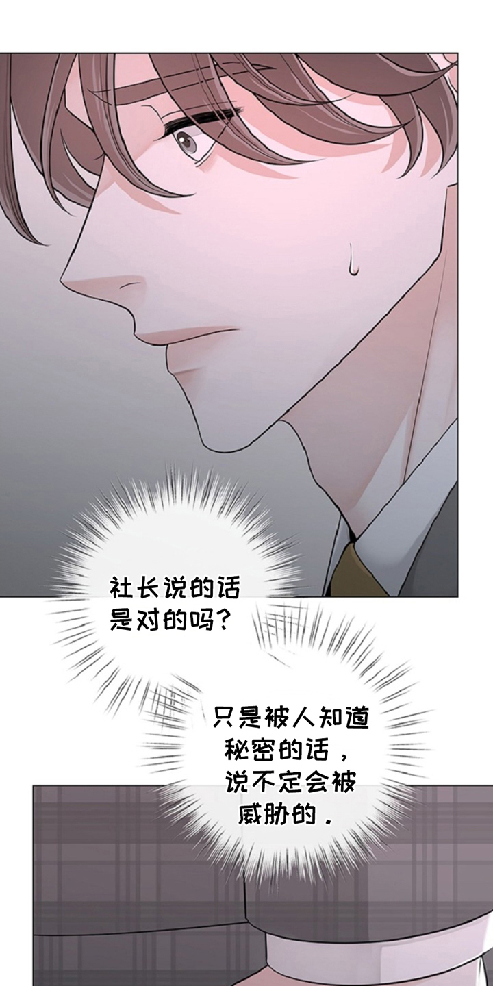 最佳选择漫画,第12章：胡闹3图