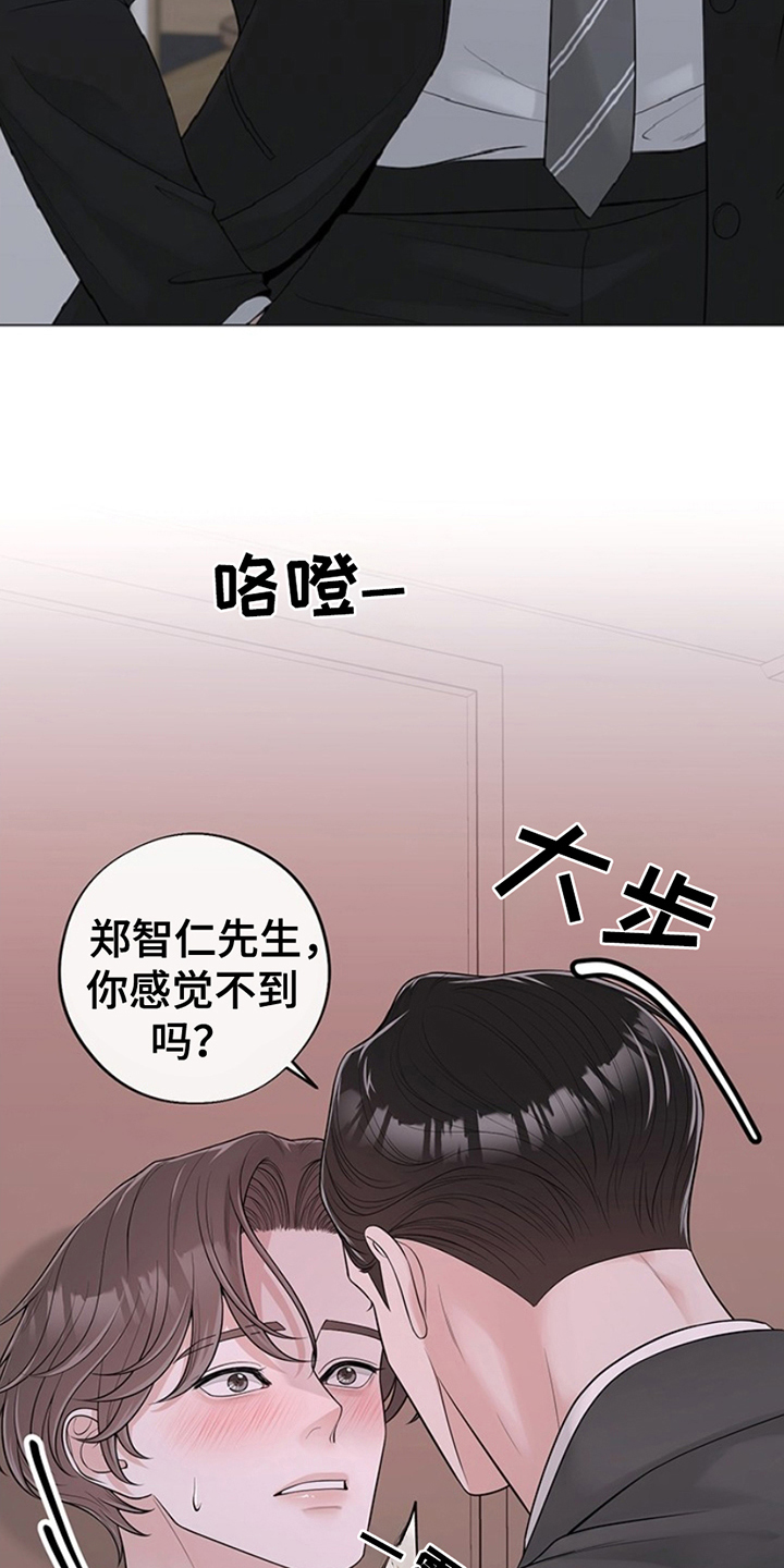 最佳选择漫画,第12章：胡闹1图