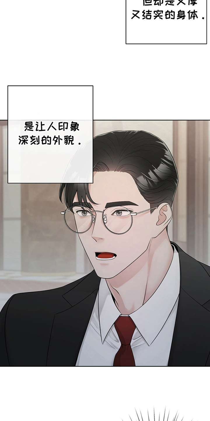 最佳选择漫画,第1章：印象深刻2图