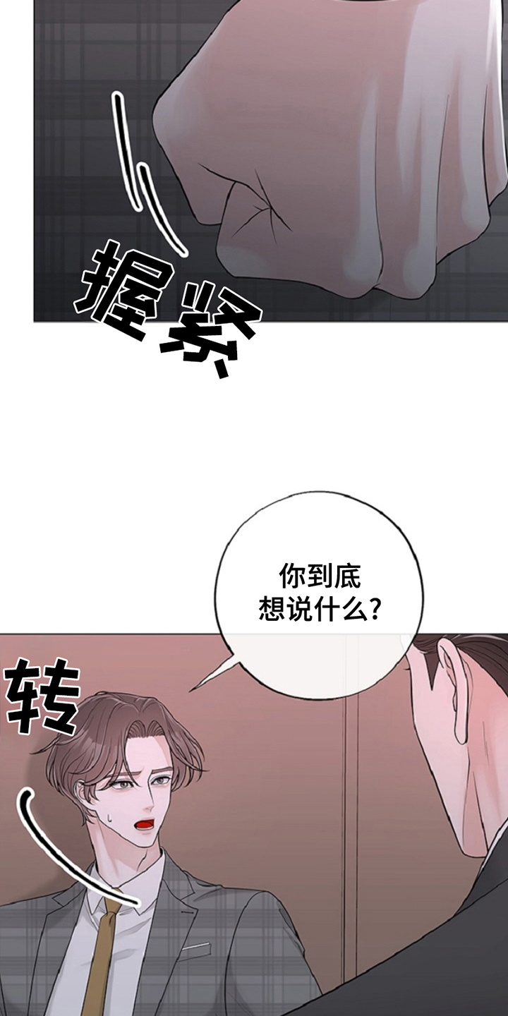 最佳选择漫画,第12章：胡闹4图