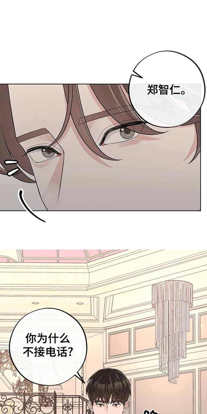 最佳选择漫画,第4章：不安4图