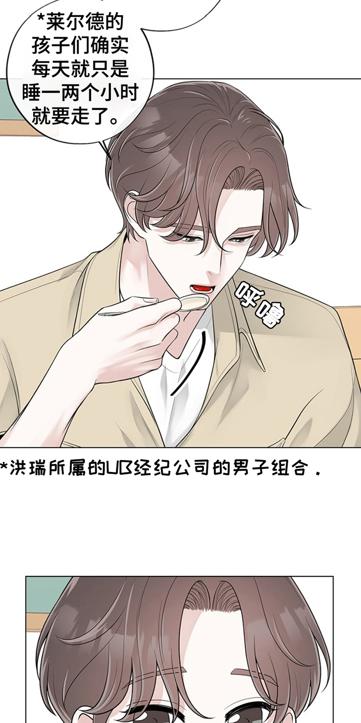 最佳选择漫画,第13章：今天凌晨2图