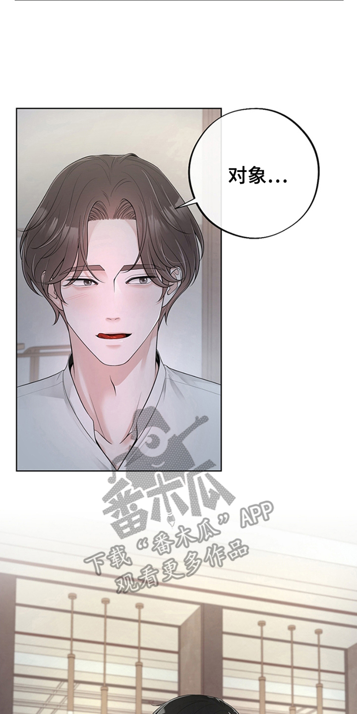 最佳选择漫画,第3章：原因4图